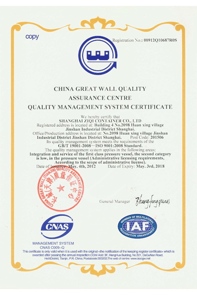 china-great-wall-quality-assurance-centre-quality-management-system-certificate.jpg
